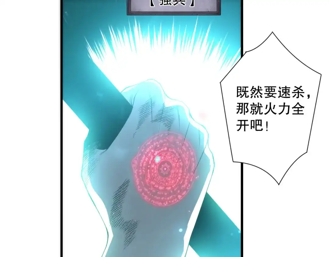 死灵法师！我即是天灾 第223话 斩杀！ 第12页