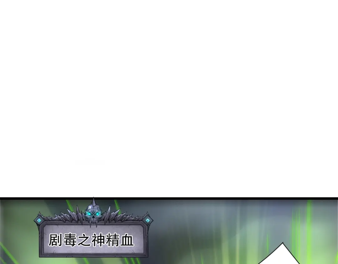 死灵法师！我即是天灾 第223话 斩杀！ 第57页