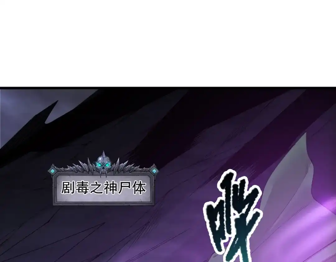 死灵法师！我即是天灾 第223话 斩杀！ 第49页