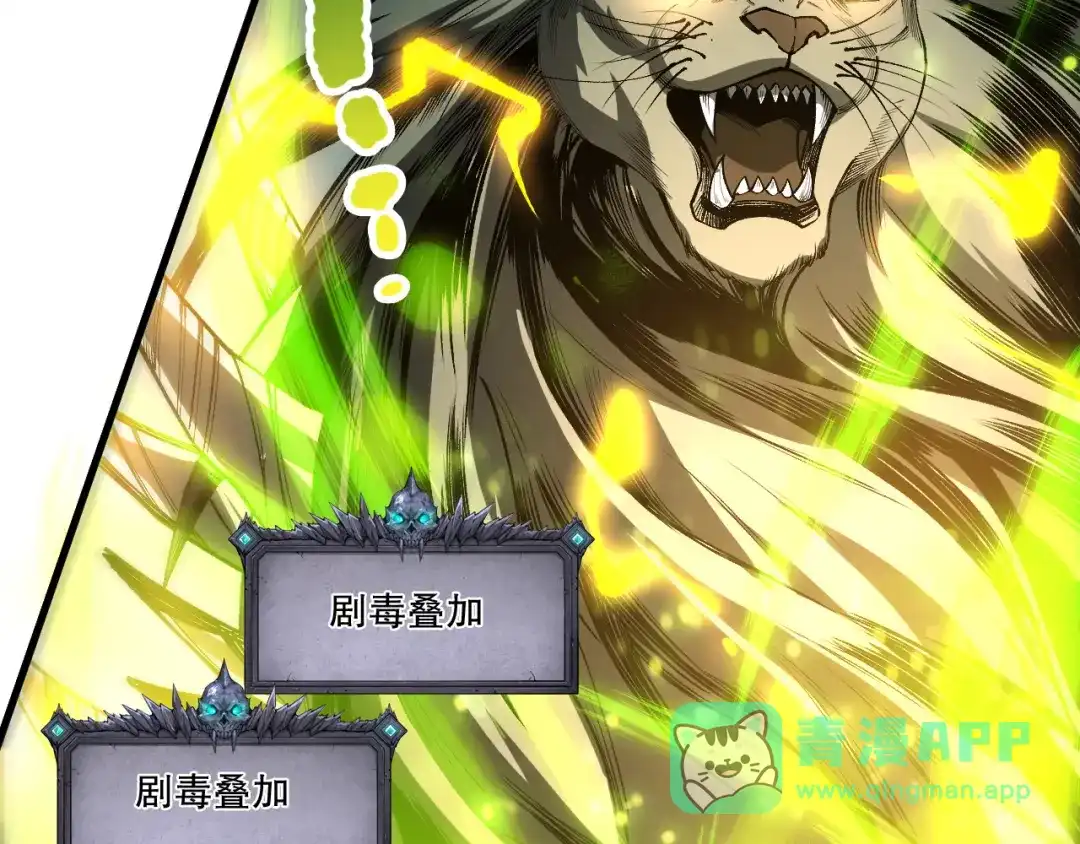 死灵法师！我即是天灾 第223话 斩杀！ 第116页
