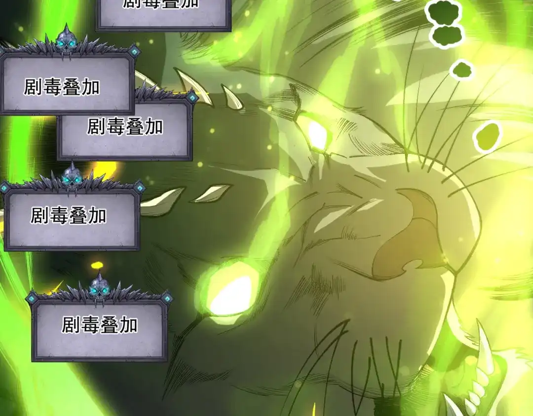 死灵法师！我即是天灾 第223话 斩杀！ 第120页