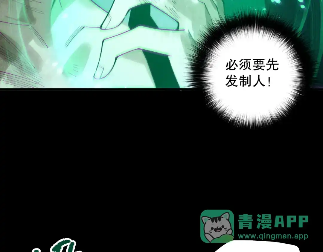 死灵法师！我即是天灾 第223话 斩杀！ 第41页