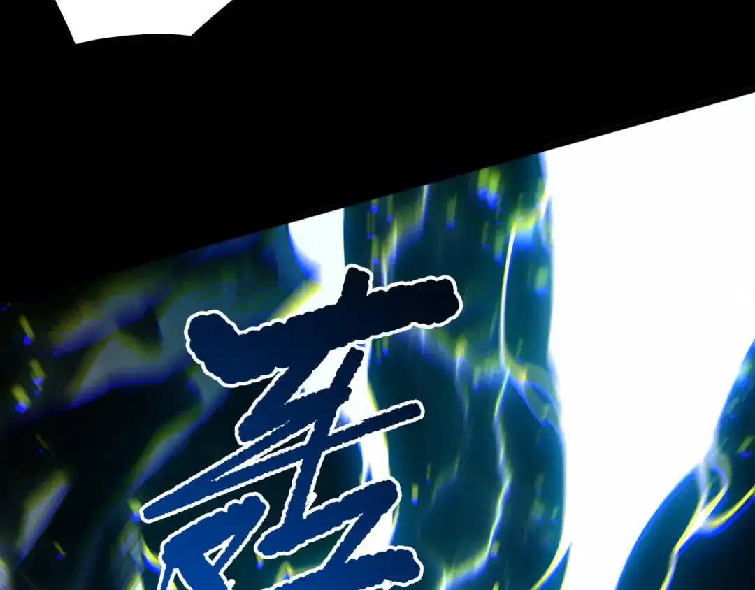 死灵法师！我即是天灾 第223话 斩杀！ 第82页