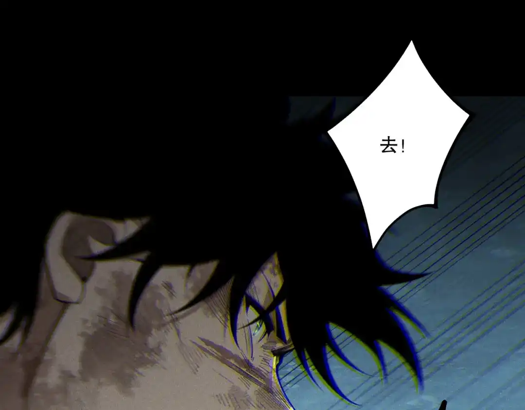死灵法师！我即是天灾 第223话 斩杀！ 第93页