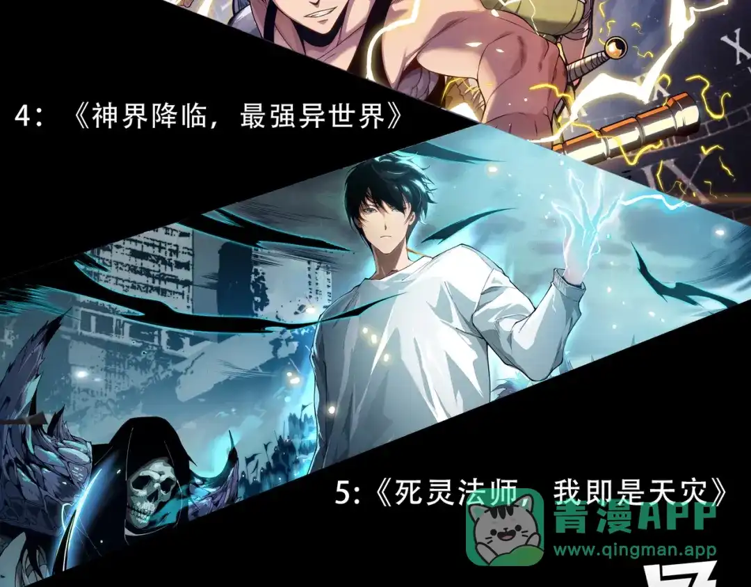 死灵法师！我即是天灾 第223话 斩杀！ 第161页