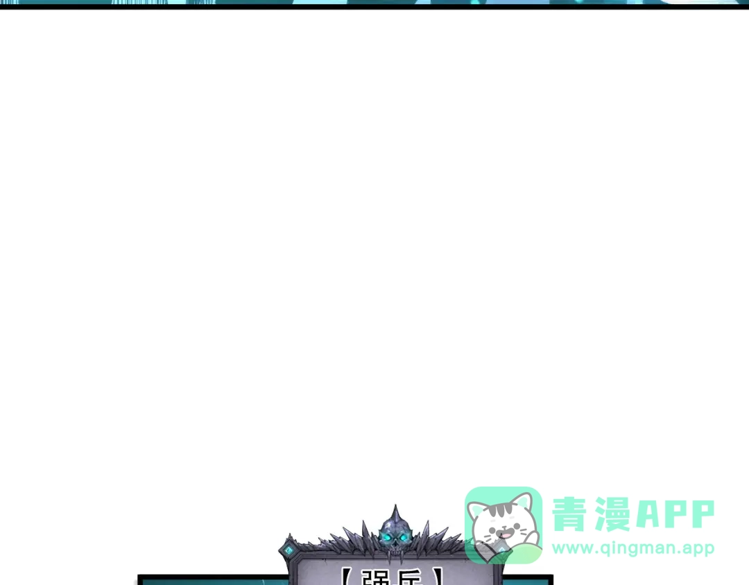 死灵法师！我即是天灾 第223话 斩杀！ 第11页