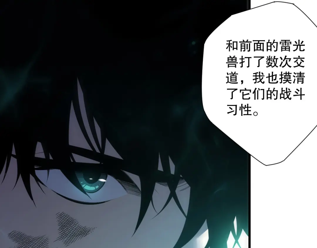 死灵法师！我即是天灾 第223话 斩杀！ 第5页