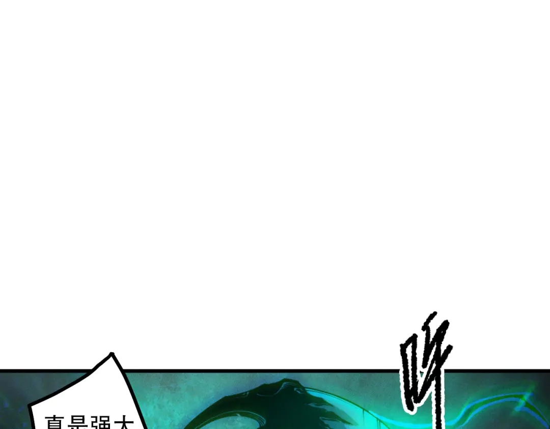 死灵法师！我即是天灾 第223话 斩杀！ 第137页