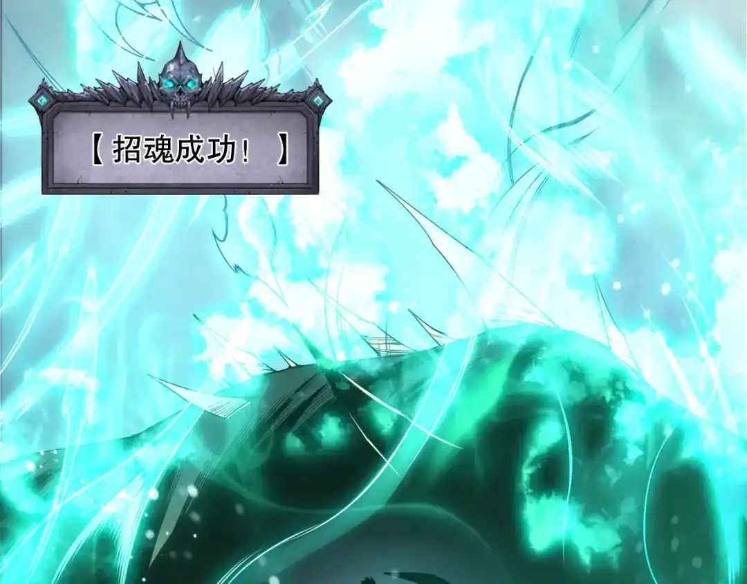 死灵法师！我即是天灾 第223话 斩杀！ 第148页