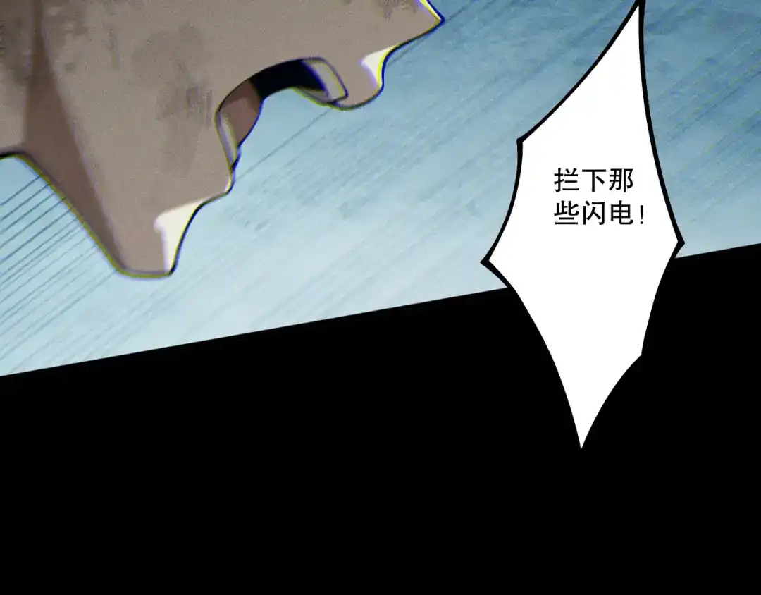 死灵法师！我即是天灾 第223话 斩杀！ 第94页
