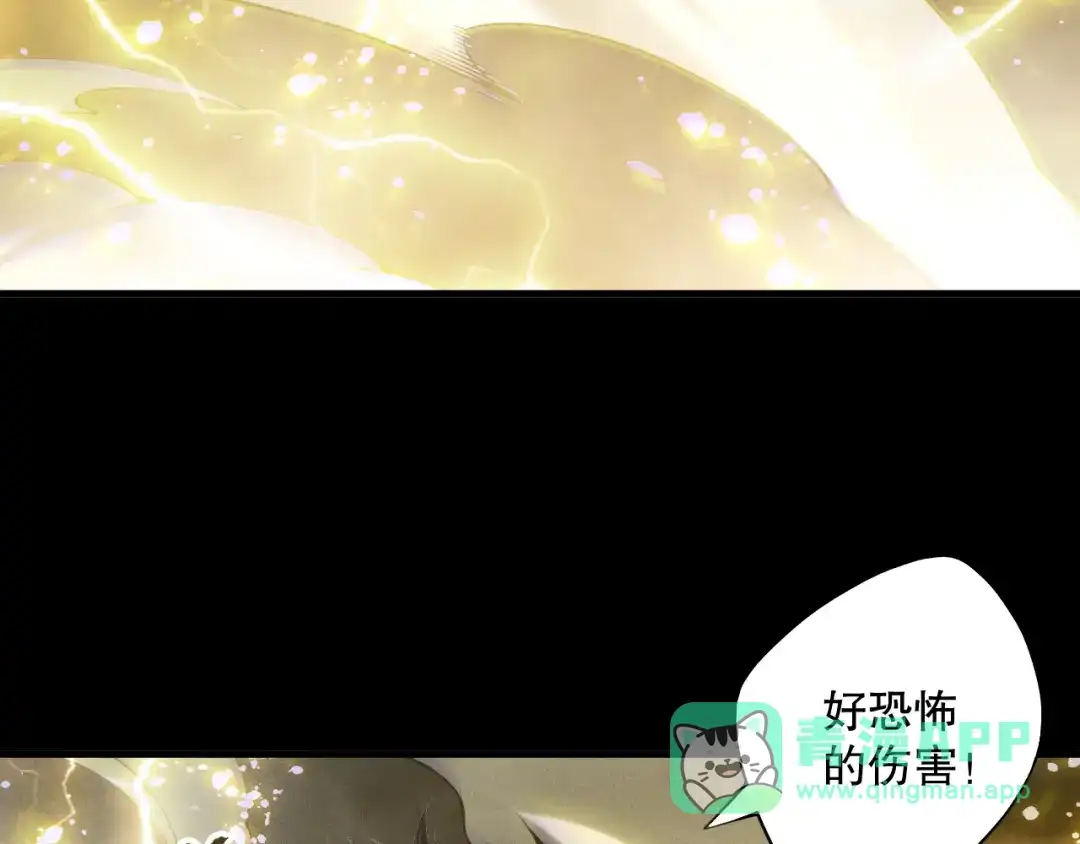 死灵法师！我即是天灾 第223话 斩杀！ 第36页