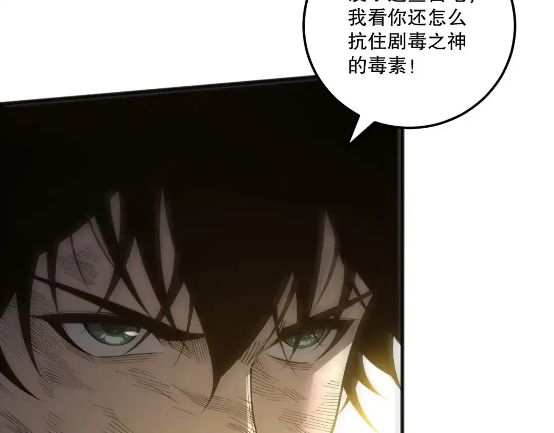 死灵法师！我即是天灾 第223话 斩杀！ 第102页