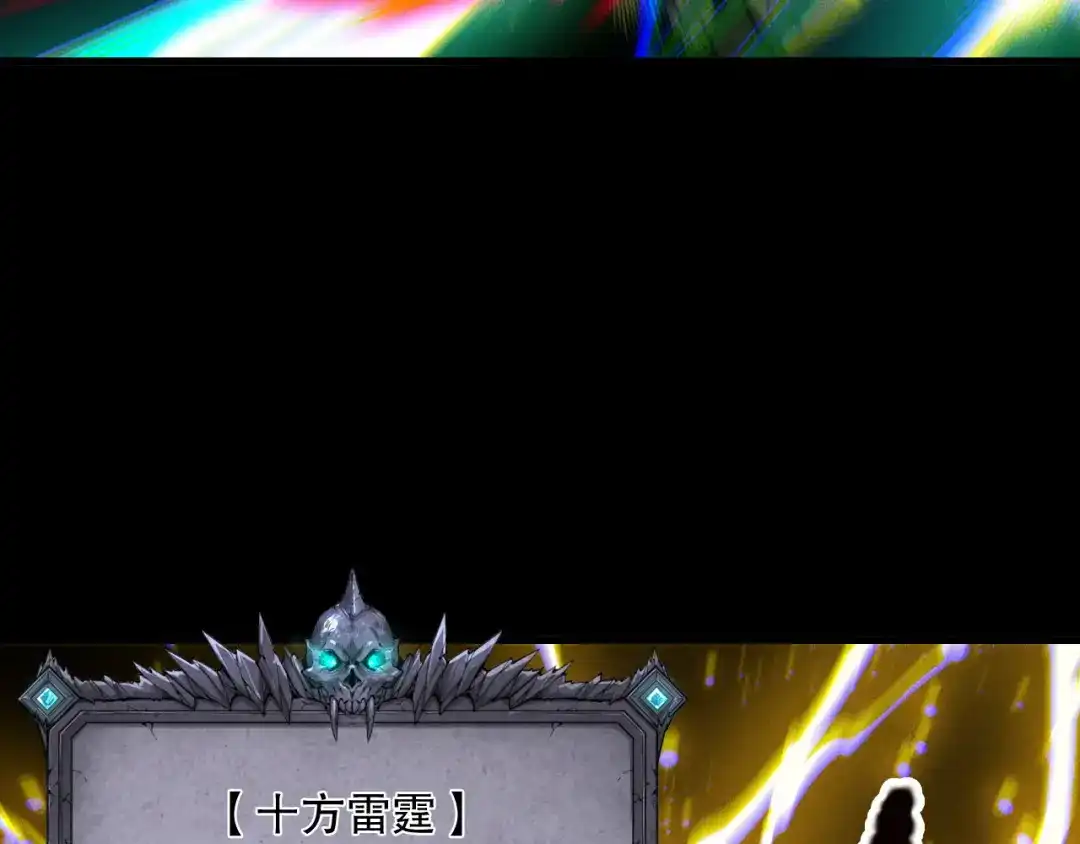 死灵法师！我即是天灾 第223话 斩杀！ 第22页