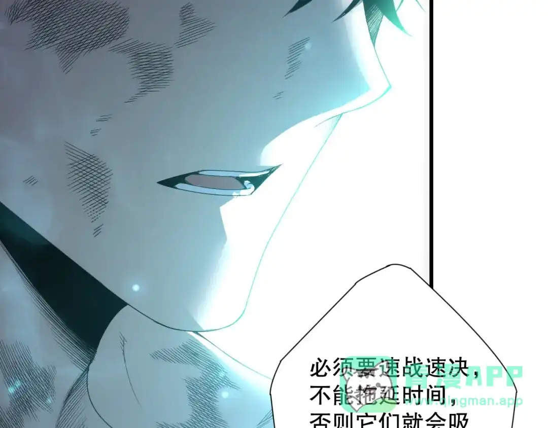 死灵法师！我即是天灾 第223话 斩杀！ 第6页