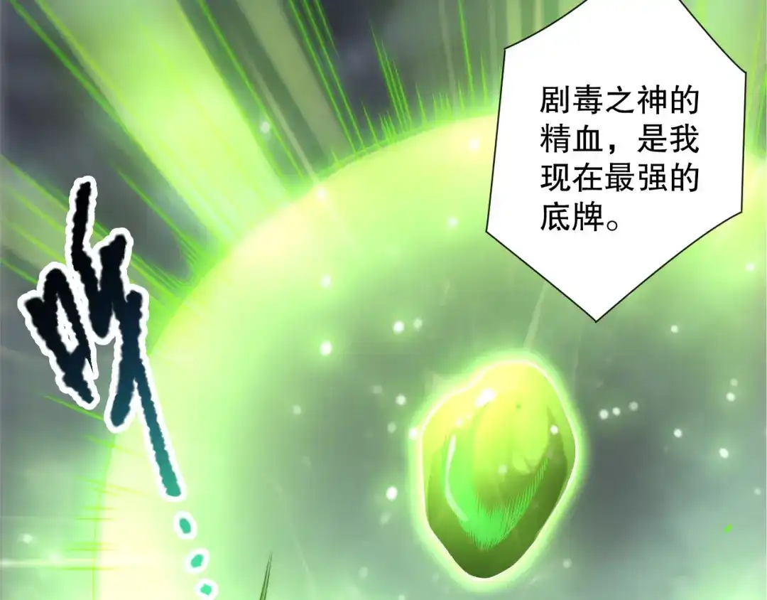 死灵法师！我即是天灾 第223话 斩杀！ 第58页