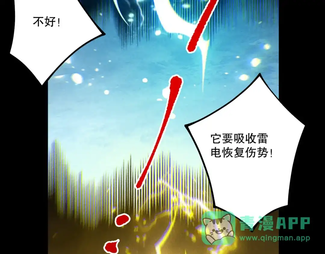死灵法师！我即是天灾 第223话 斩杀！ 第91页
