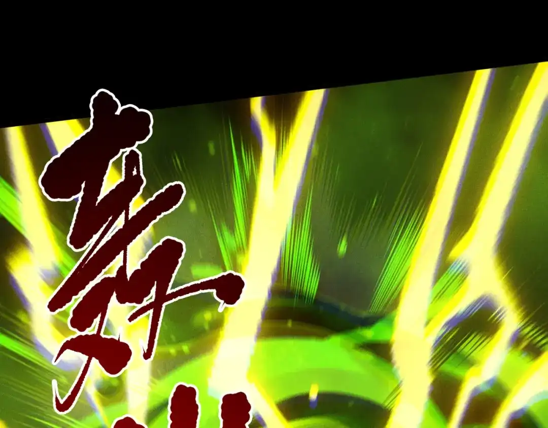 死灵法师！我即是天灾 第223话 斩杀！ 第67页