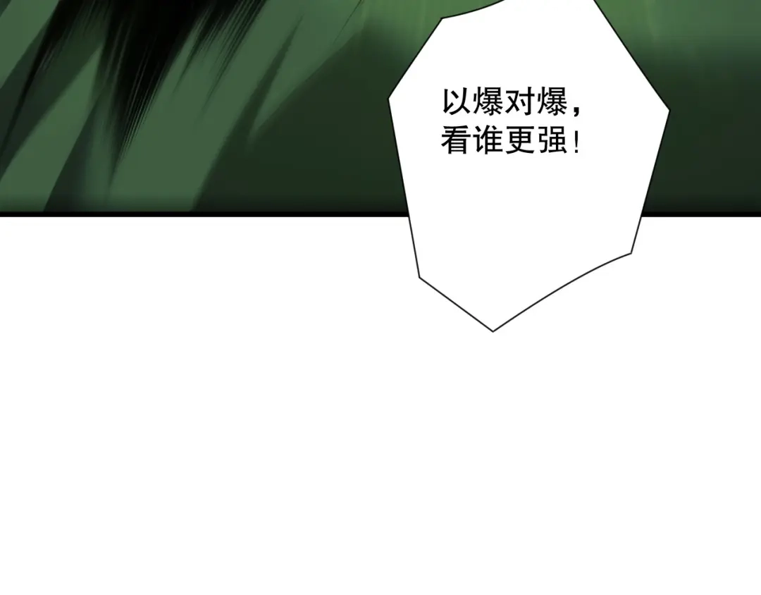 死灵法师！我即是天灾 第223话 斩杀！ 第60页