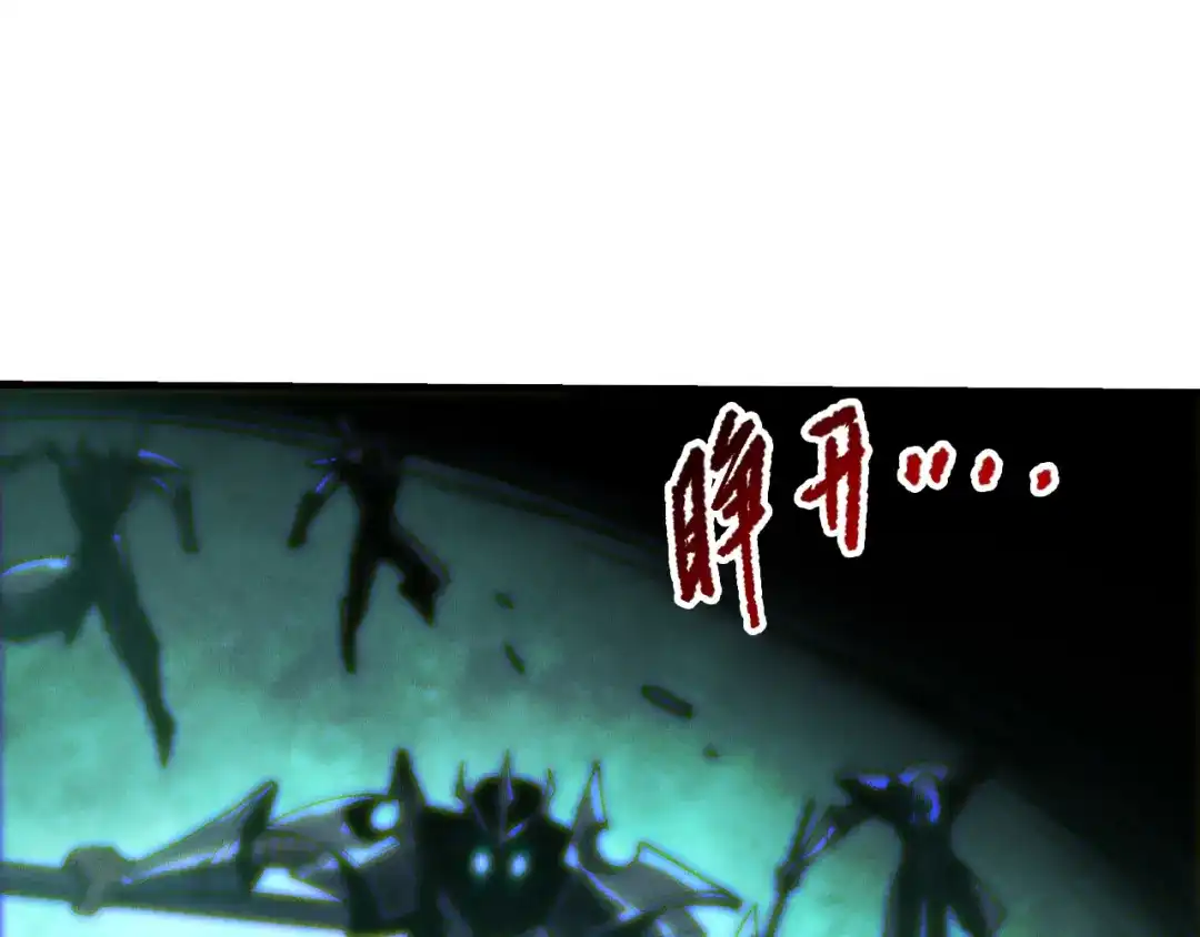 死灵法师！我即是天灾 第223话 斩杀！ 第128页