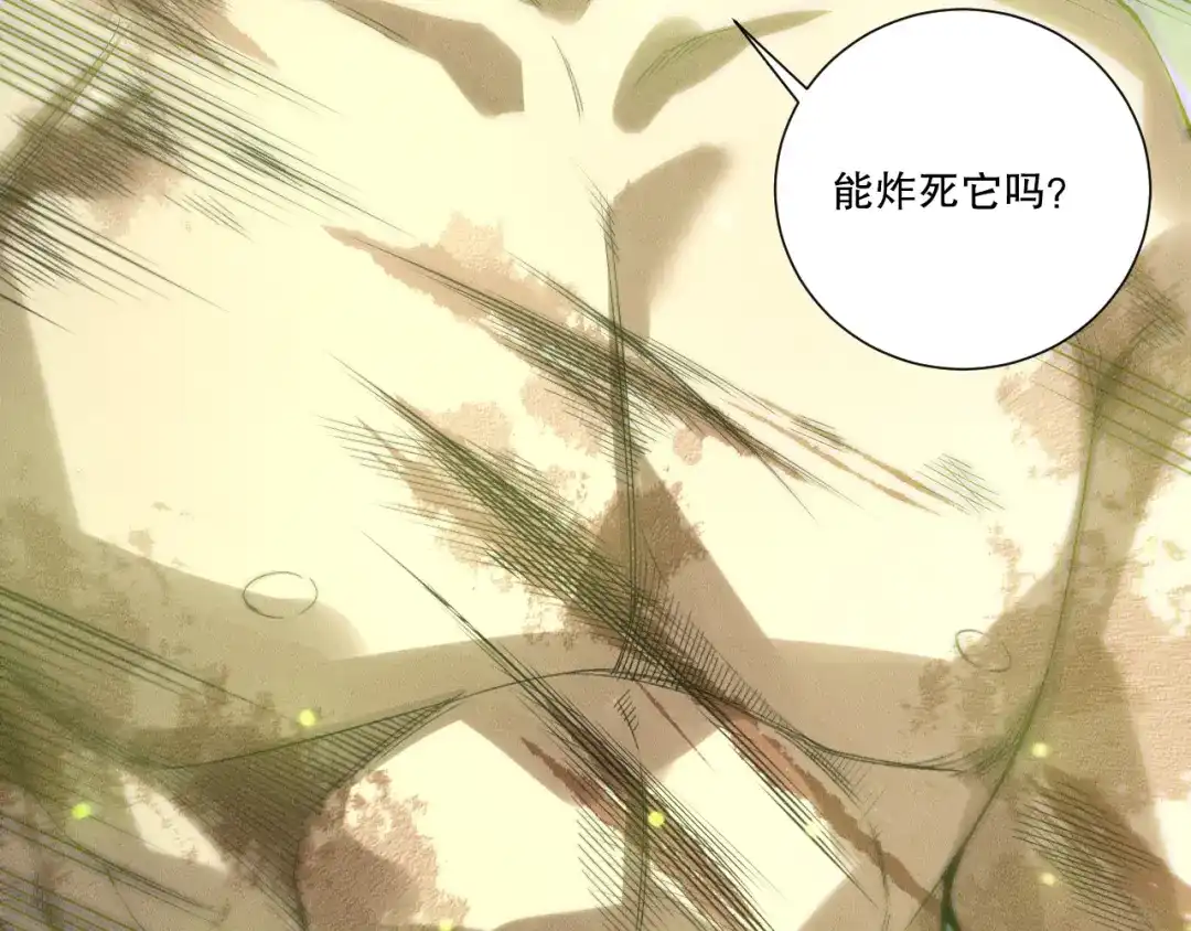 死灵法师！我即是天灾 第223话 斩杀！ 第73页