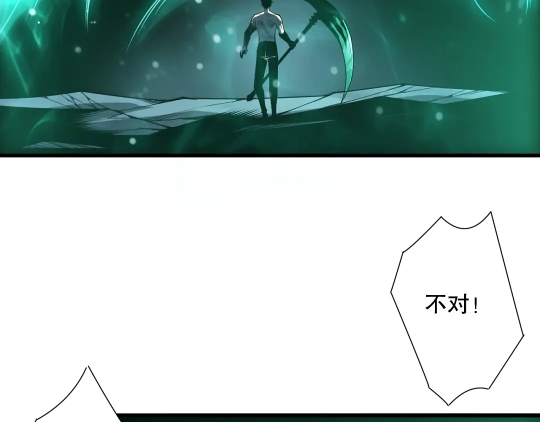 死灵法师！我即是天灾 第223话 斩杀！ 第149页