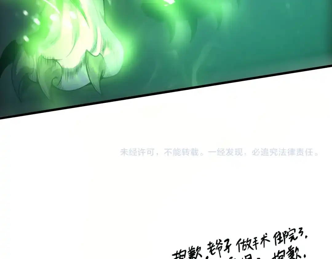 死灵法师！我即是天灾 第223话 斩杀！ 第155页
