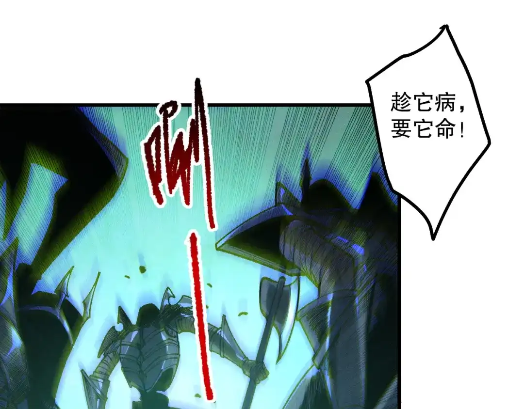 死灵法师！我即是天灾 第223话 斩杀！ 第125页