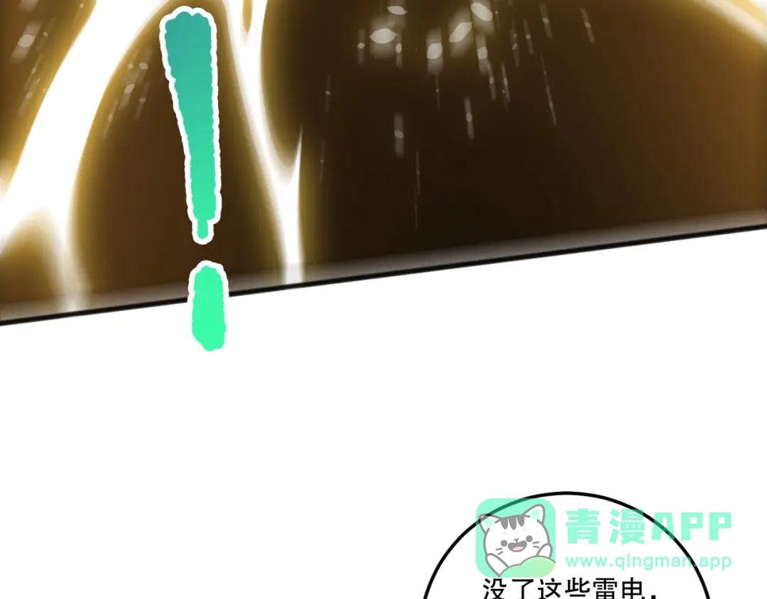 死灵法师！我即是天灾 第223话 斩杀！ 第101页