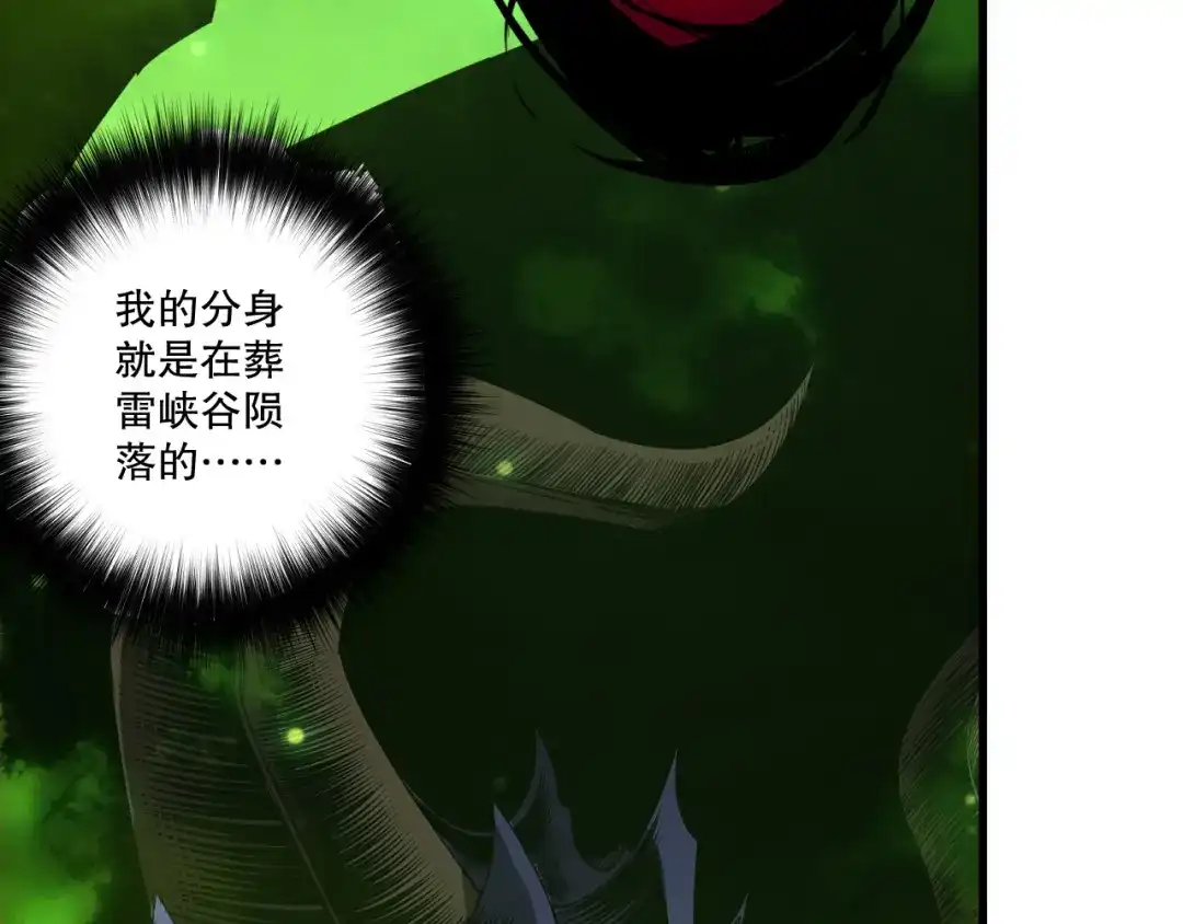 死灵法师！我即是天灾 第224话 招魂 第99页