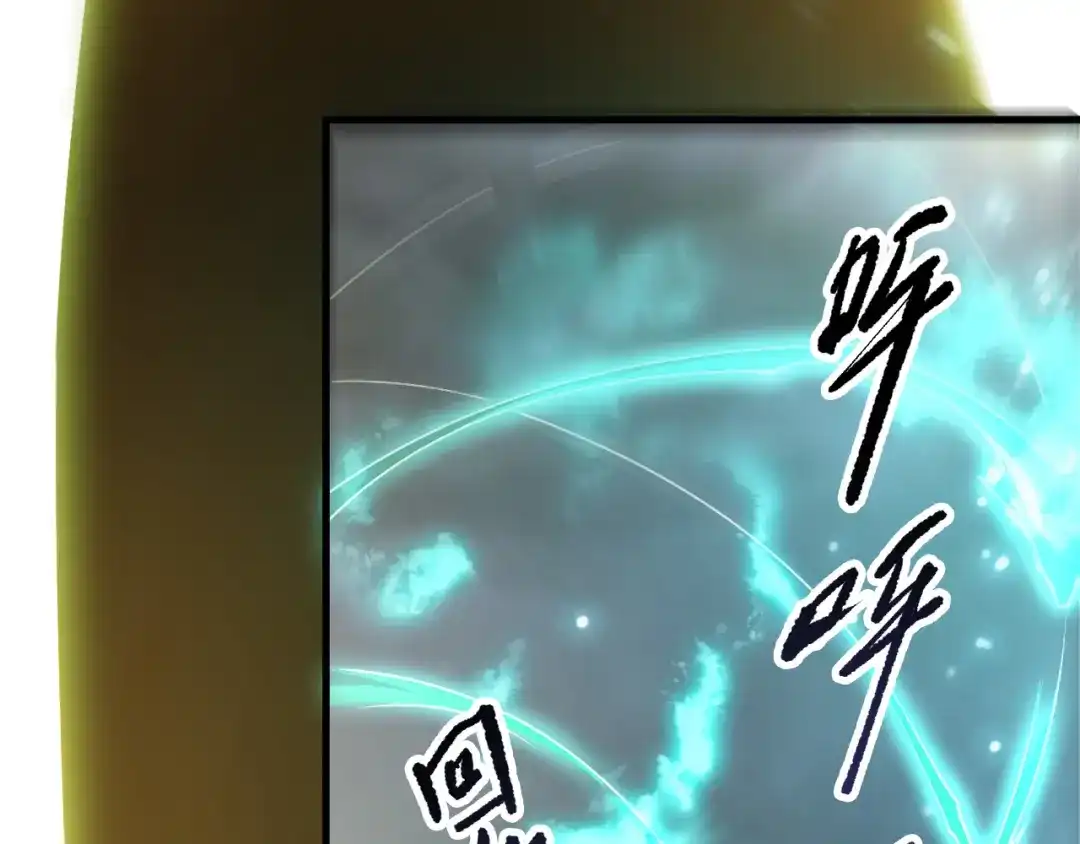 死灵法师！我即是天灾 第224话 招魂 第9页