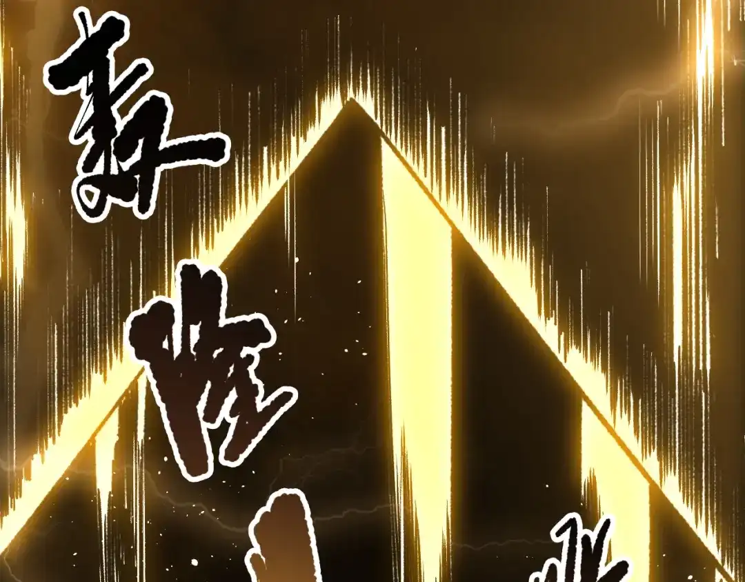 死灵法师！我即是天灾 第224话 招魂 第145页