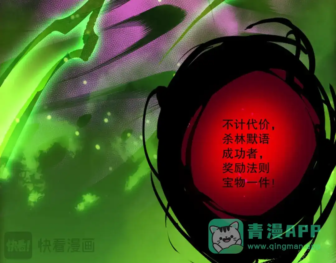 死灵法师！我即是天灾 第224话 招魂 第106页
