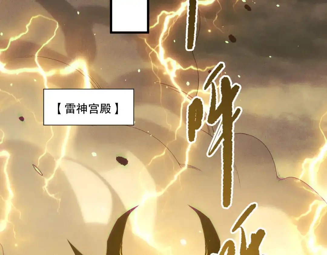 死灵法师！我即是天灾 第224话 招魂 第124页