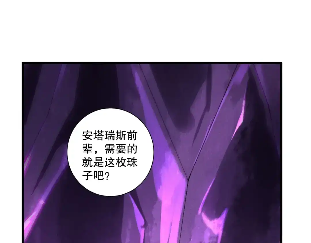 死灵法师！我即是天灾 第224话 招魂 第49页
