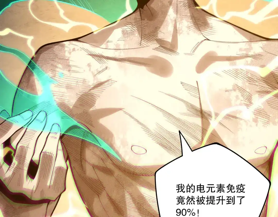 死灵法师！我即是天灾 第224话 招魂 第42页