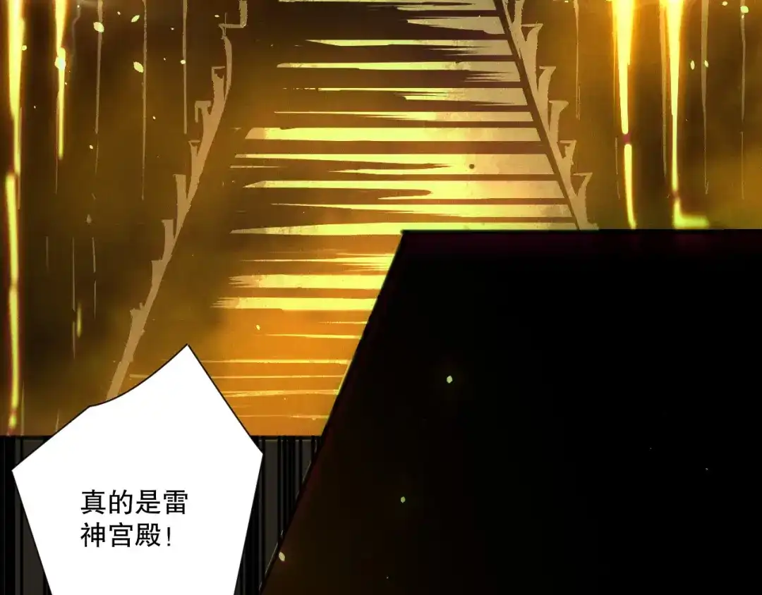 死灵法师！我即是天灾 第224话 招魂 第128页