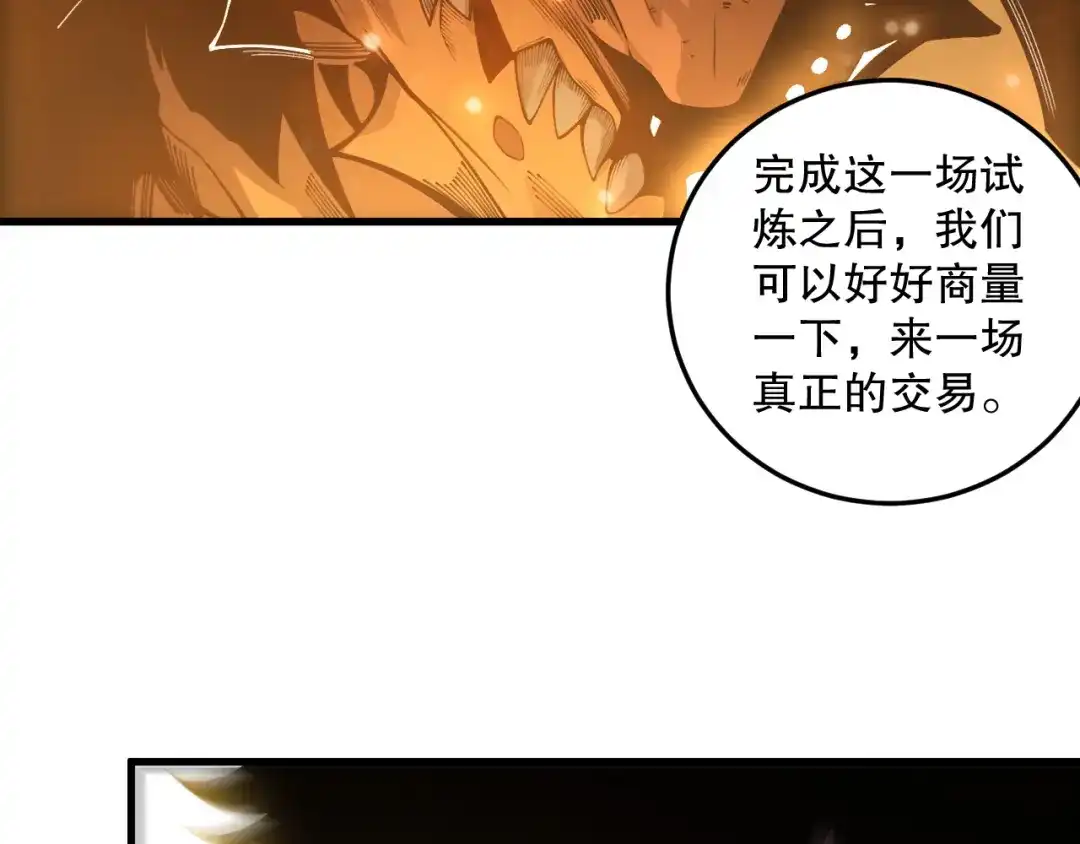死灵法师！我即是天灾 第224话 招魂 第78页