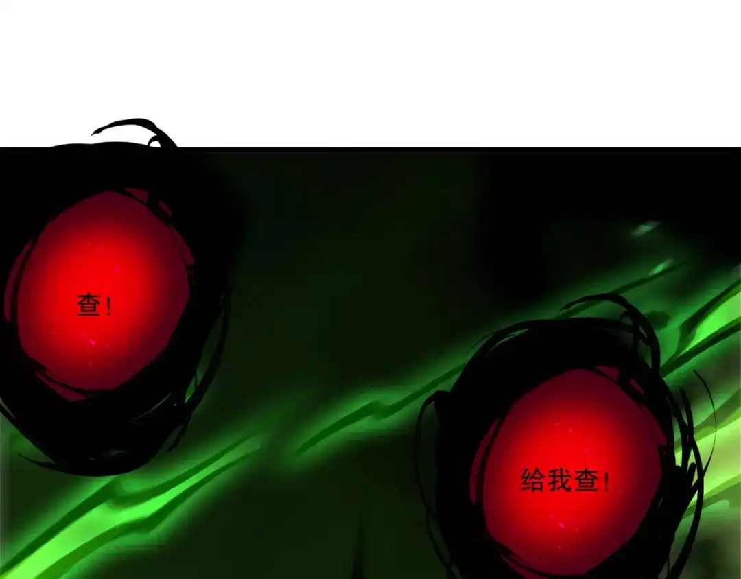 死灵法师！我即是天灾 第224话 招魂 第93页