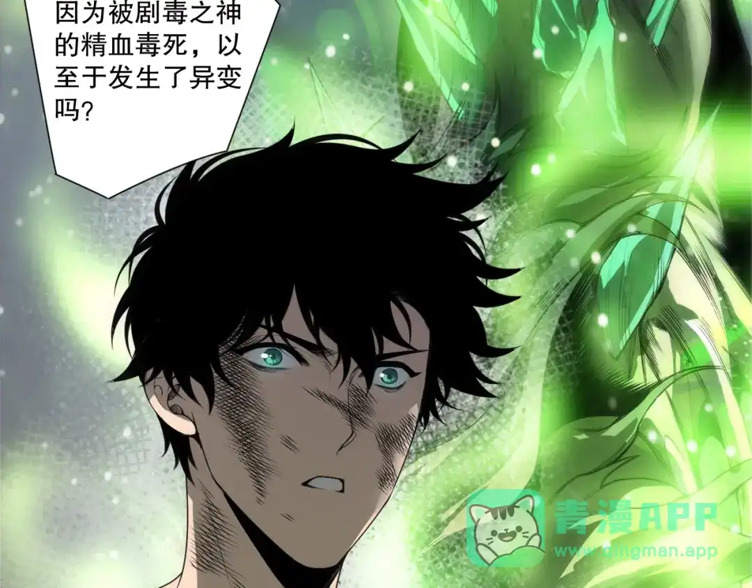 死灵法师！我即是天灾 第224话 招魂 第6页