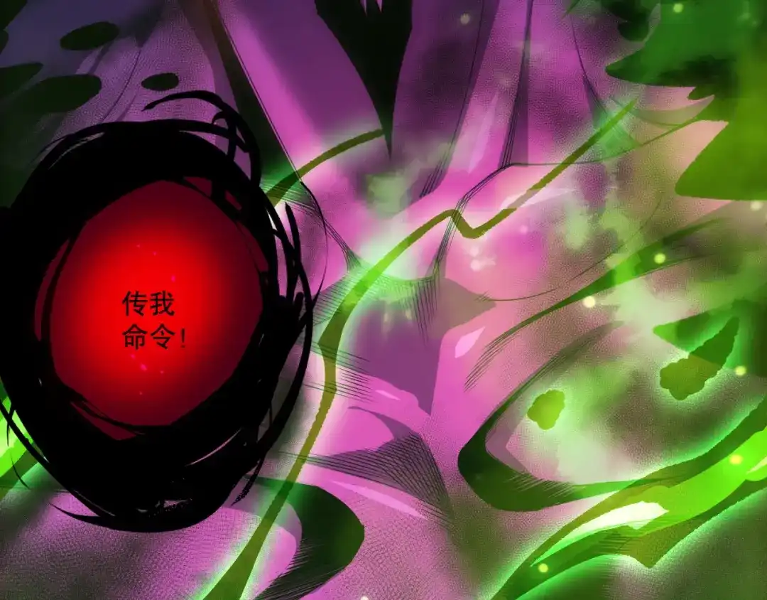 死灵法师！我即是天灾 第224话 招魂 第105页