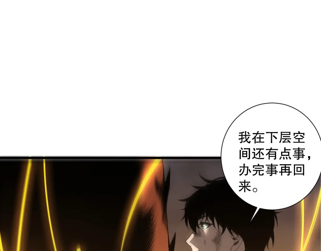 死灵法师！我即是天灾 第224话 招魂 第72页