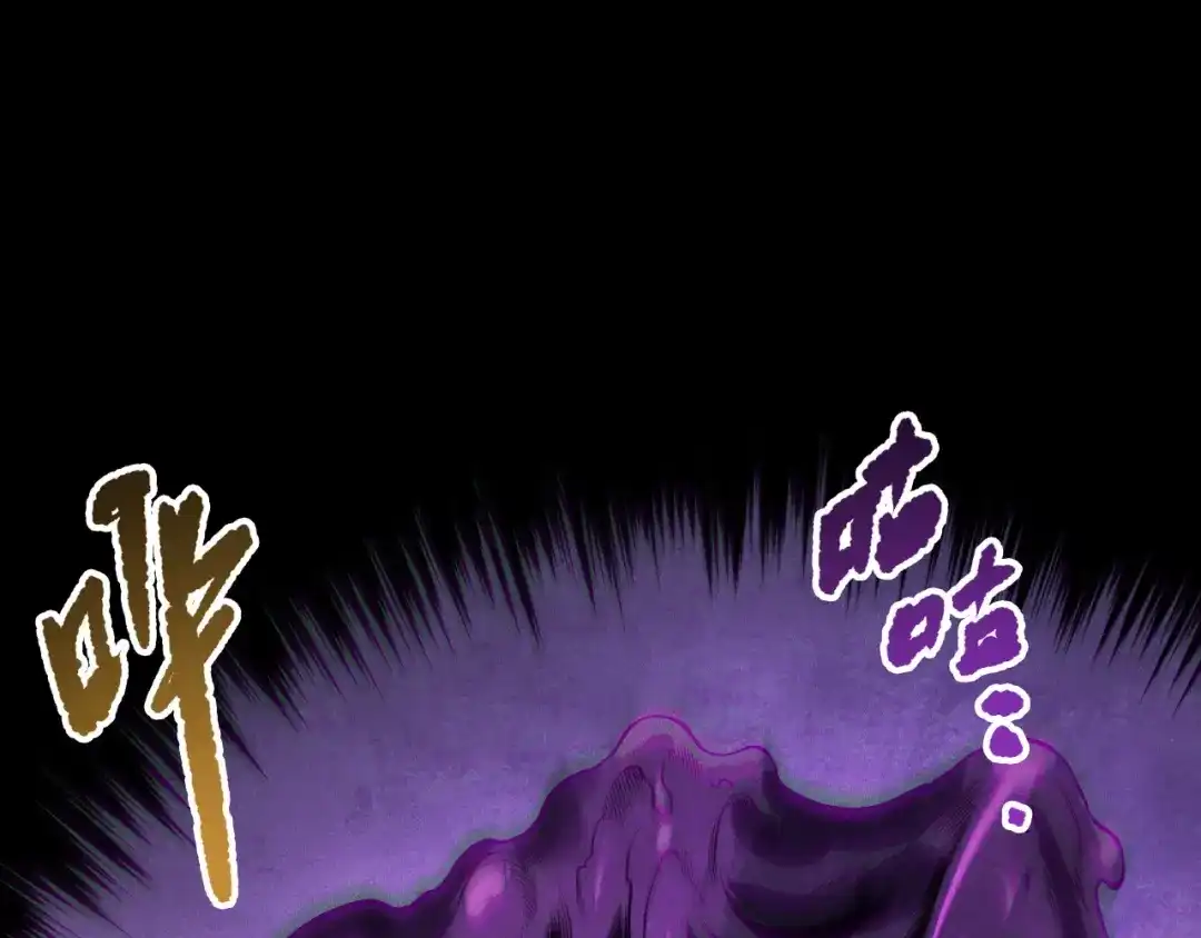 死灵法师！我即是天灾 第224话 招魂 第55页