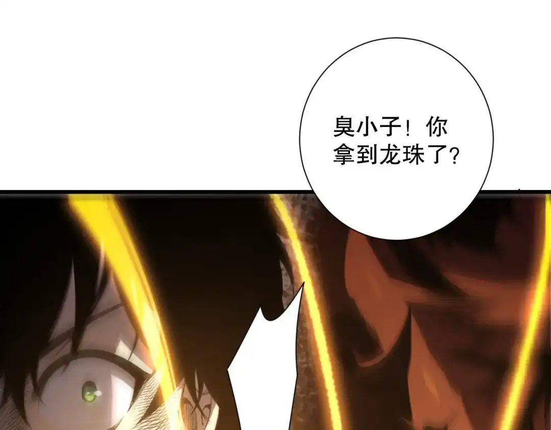 死灵法师！我即是天灾 第224话 招魂 第65页