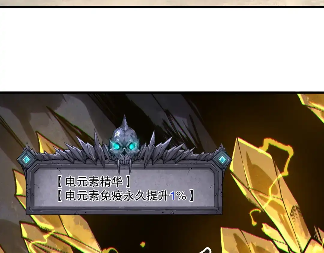 死灵法师！我即是天灾 第224话 招魂 第115页
