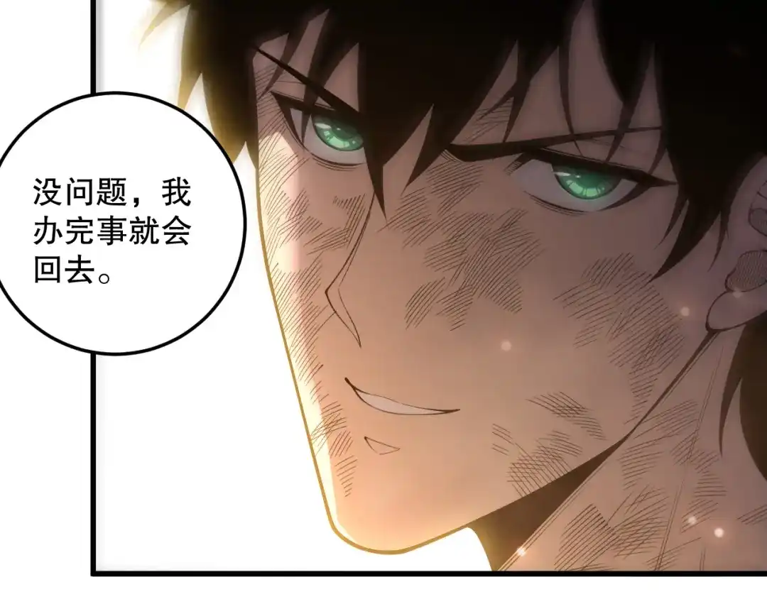死灵法师！我即是天灾 第224话 招魂 第79页