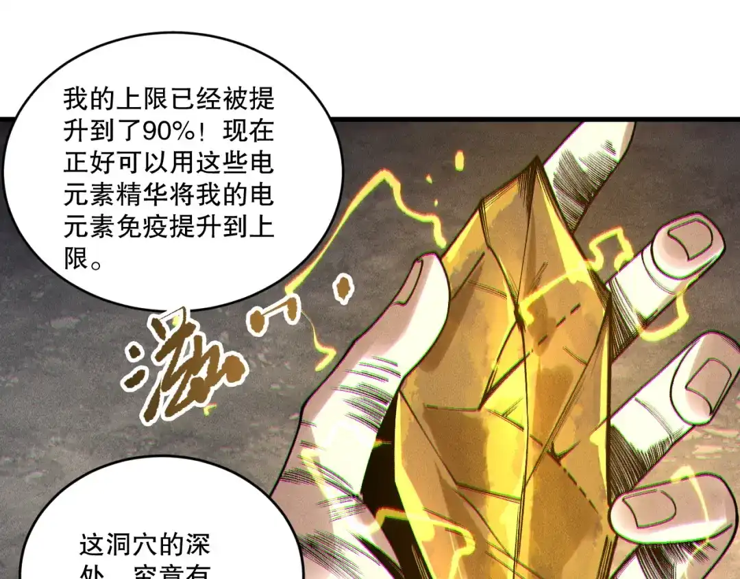 死灵法师！我即是天灾 第224话 招魂 第119页