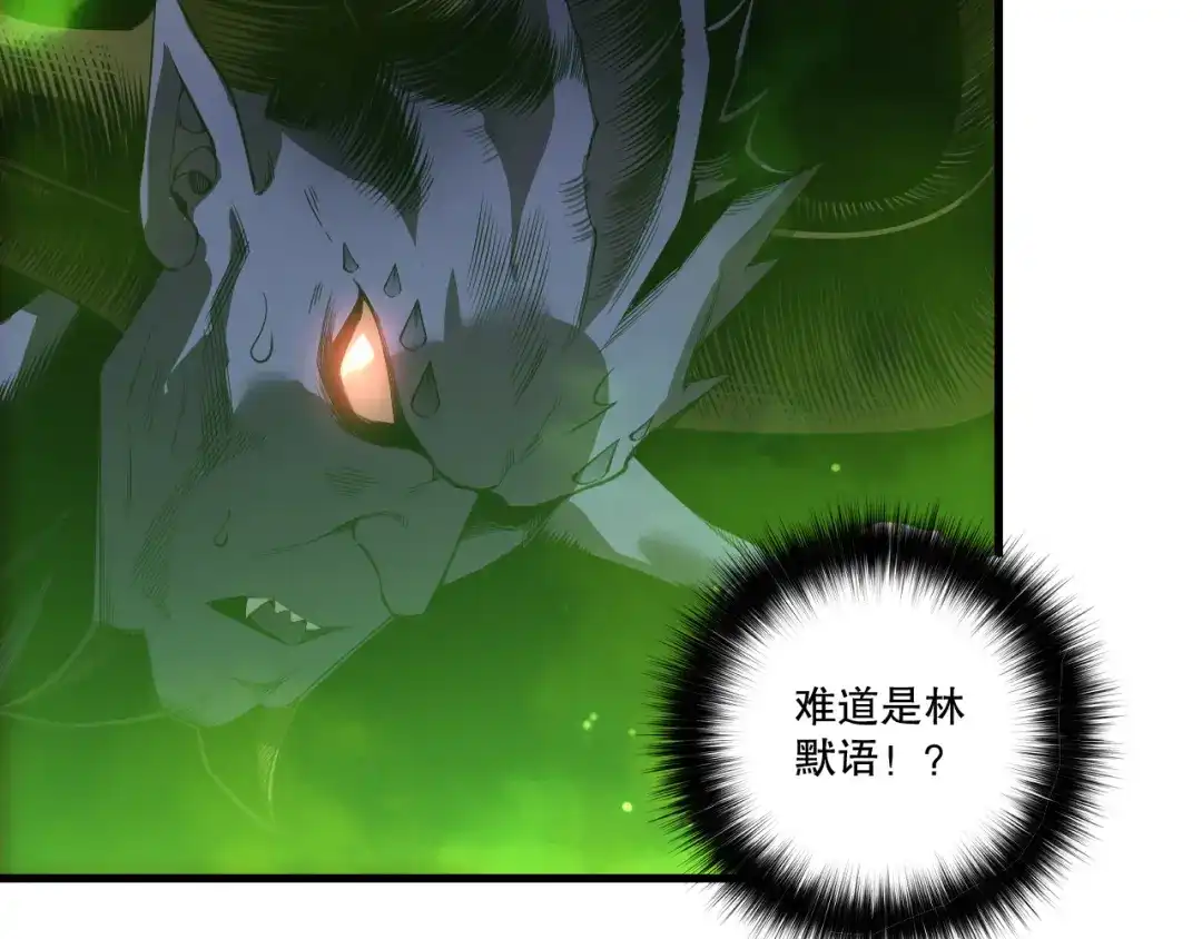 死灵法师！我即是天灾 第224话 招魂 第100页