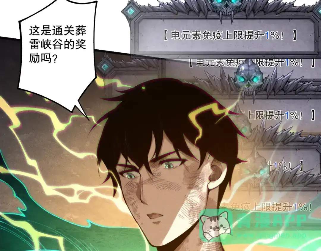 死灵法师！我即是天灾 第224话 招魂 第41页