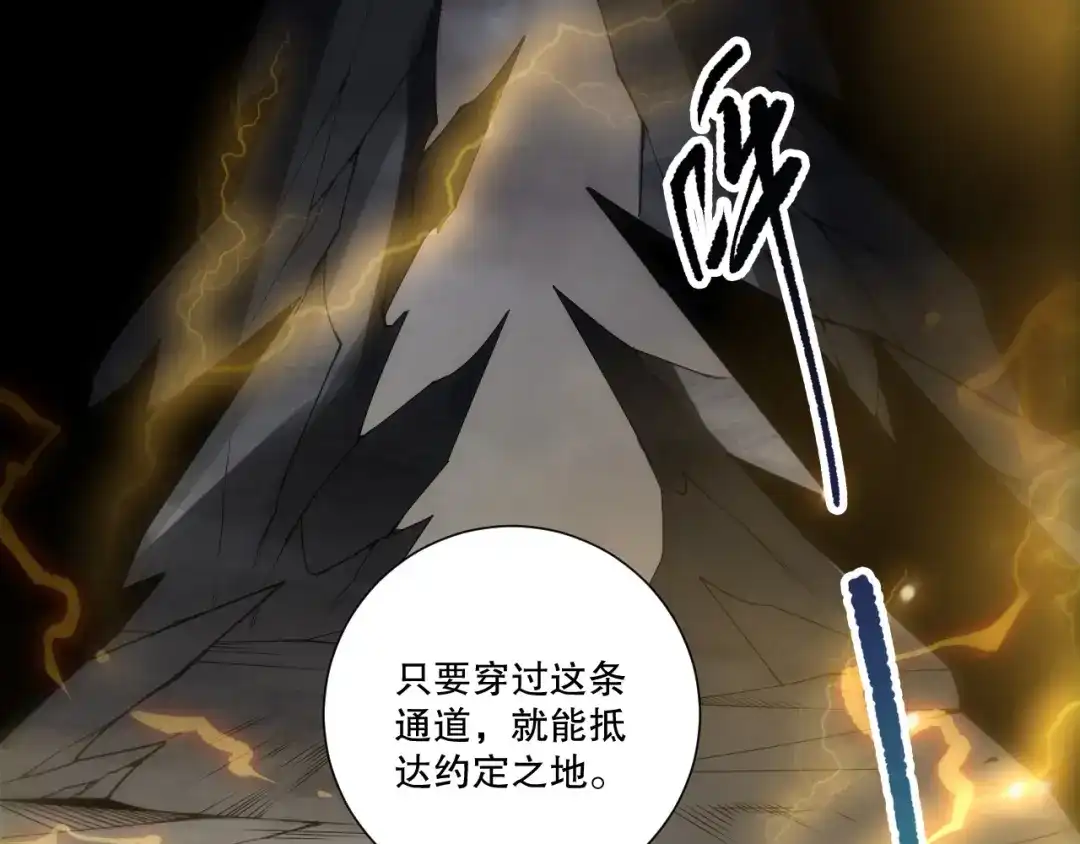 死灵法师！我即是天灾 第224话 招魂 第14页