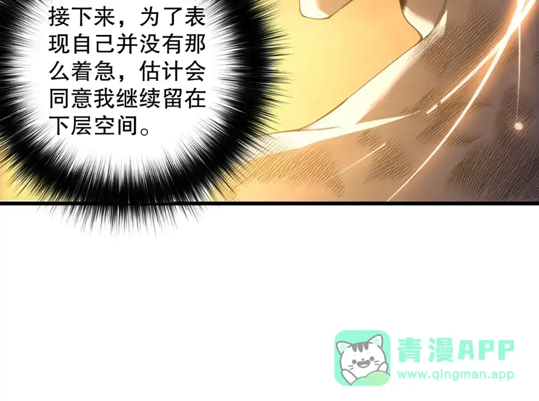 死灵法师！我即是天灾 第224话 招魂 第76页